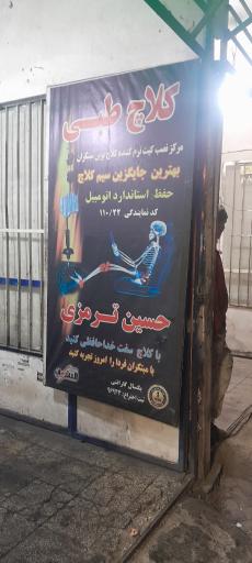 تعمیرگاه ترمز و کلاچ حسین ترمزی