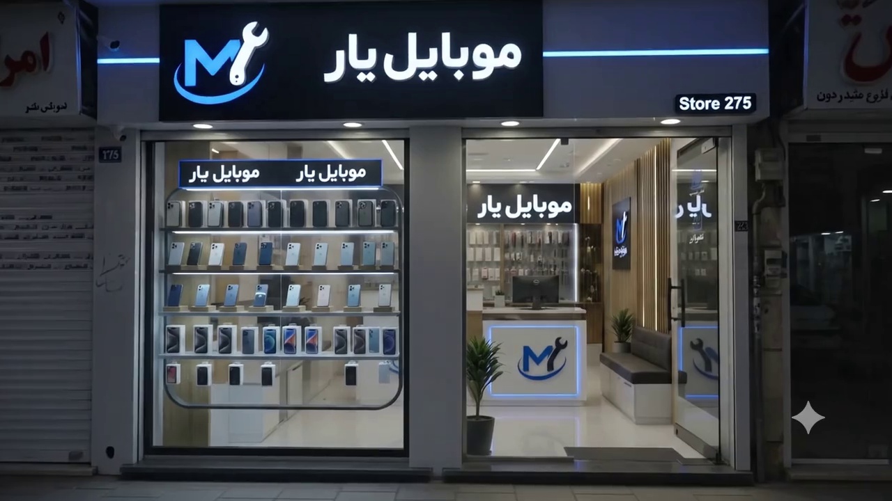 موبایل یار تعمیرات تخصصی انواع موبایل