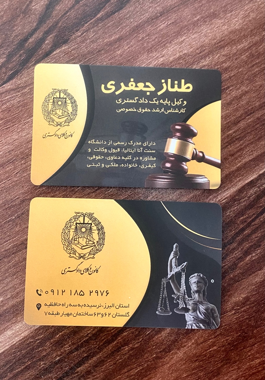 طناز جعفری وکیل پایه یک دادگستری