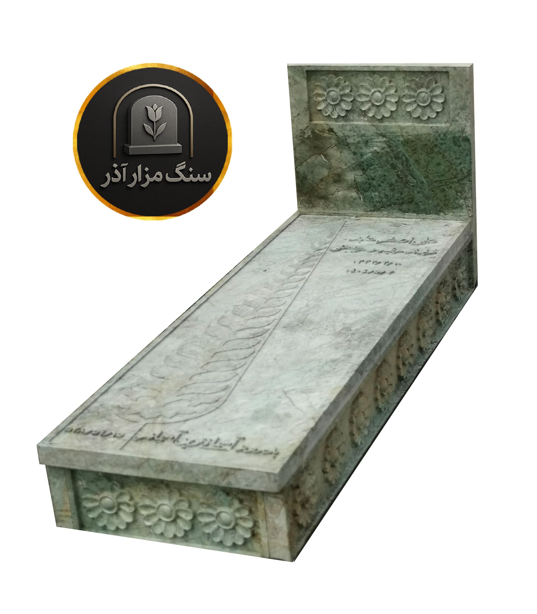 فروشگاه سنگ آذر