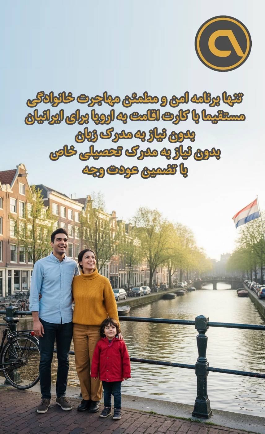 استارتاپ ویزا و مهاجرت جاودان