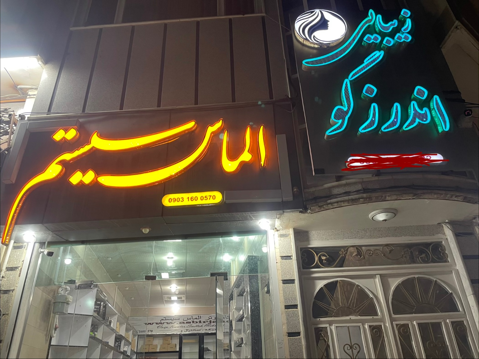 کامپیوتر الماس سیستم