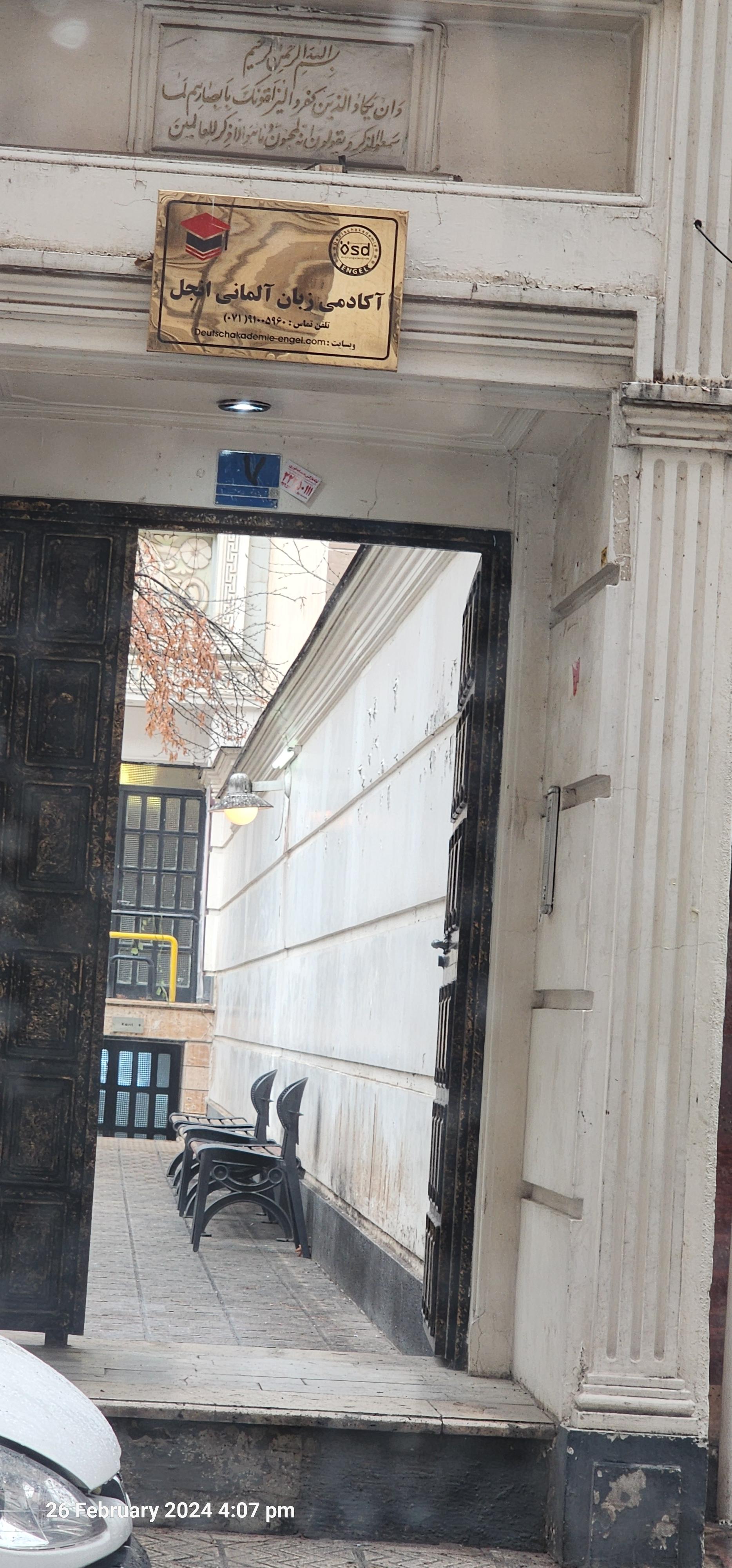 آموزشگاه زبان دخترانه اورنج