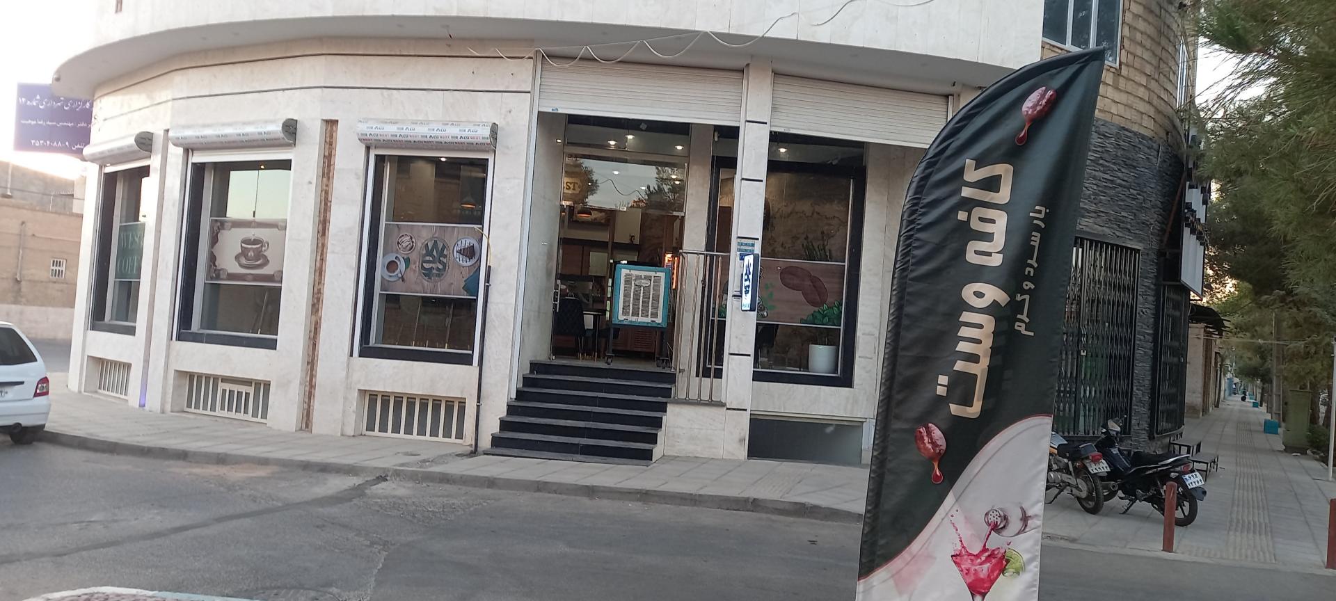 کافی شاپ شب نشین