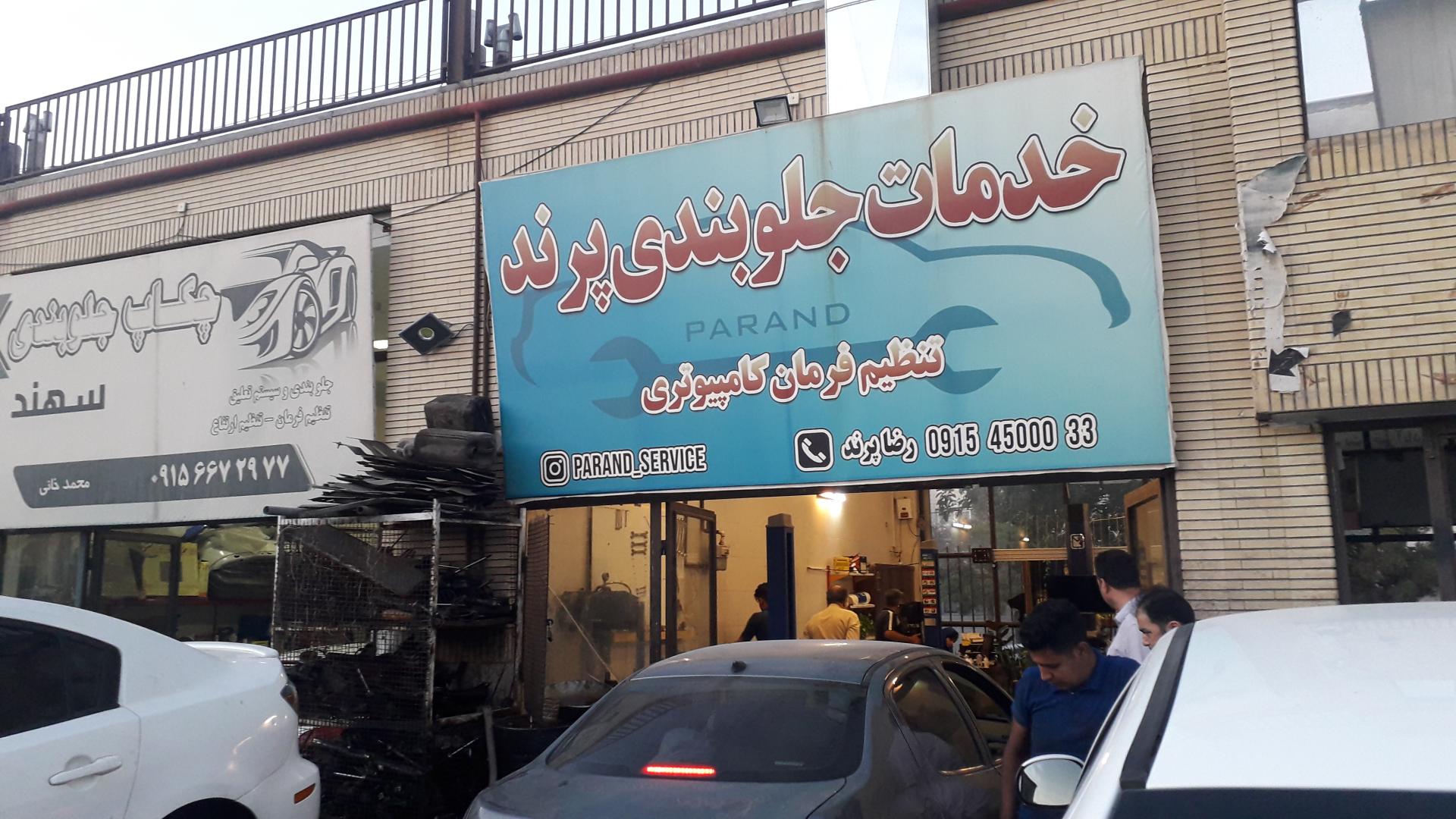 خدمات جلوبندی