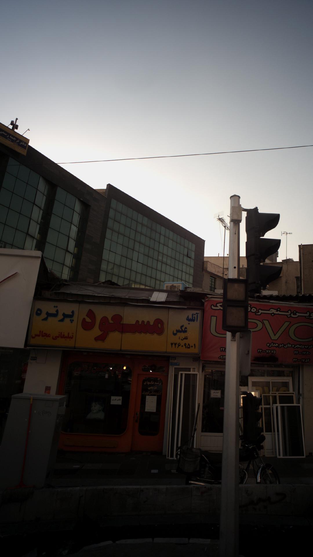 آتلیه عکاسی مسعود