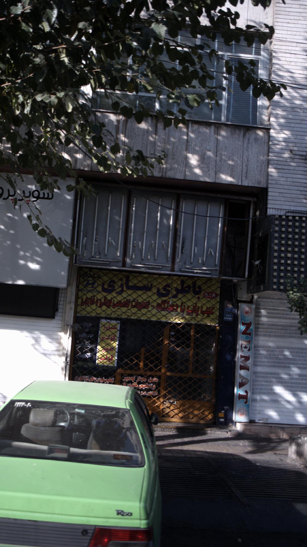باطری سازی