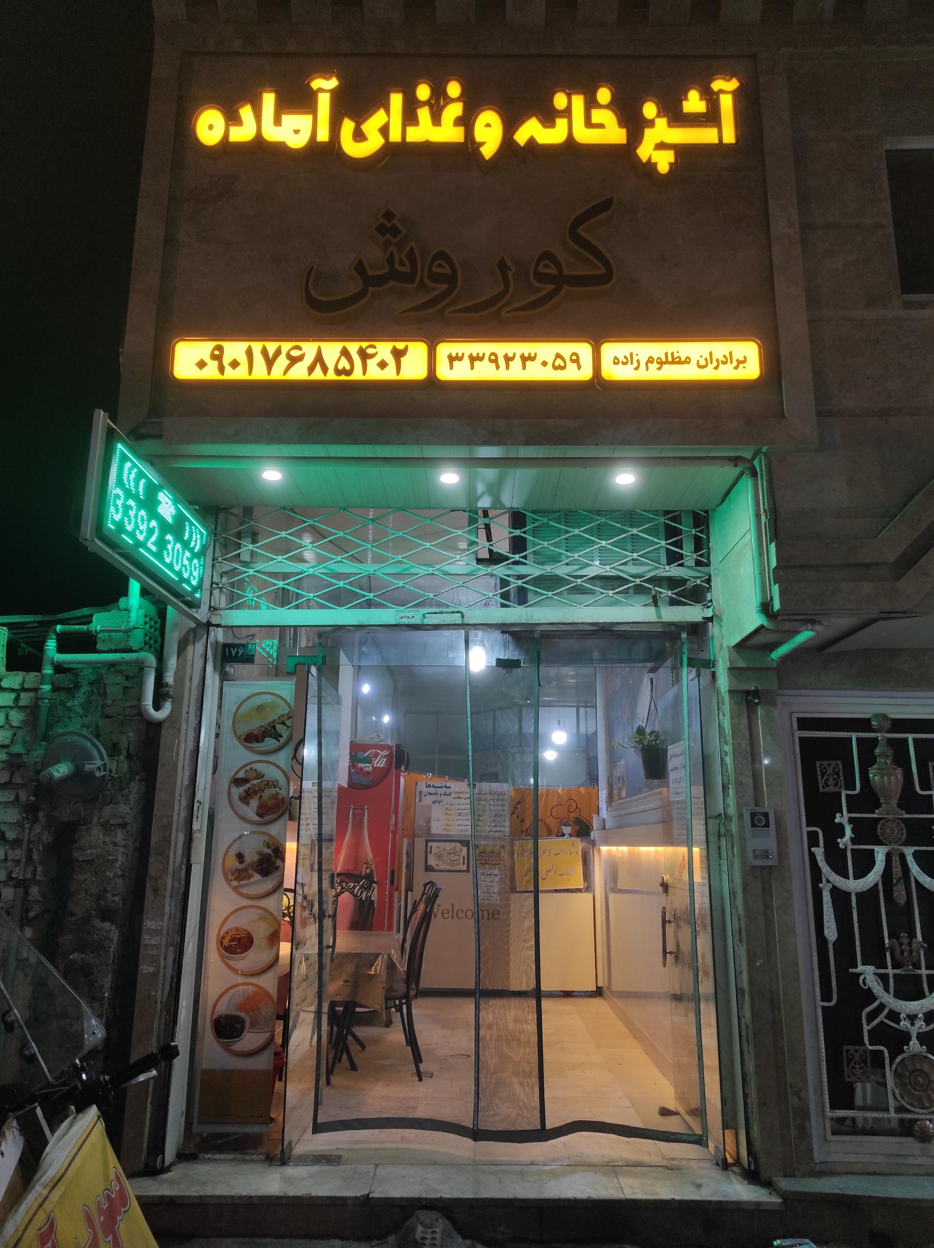 میرزایی