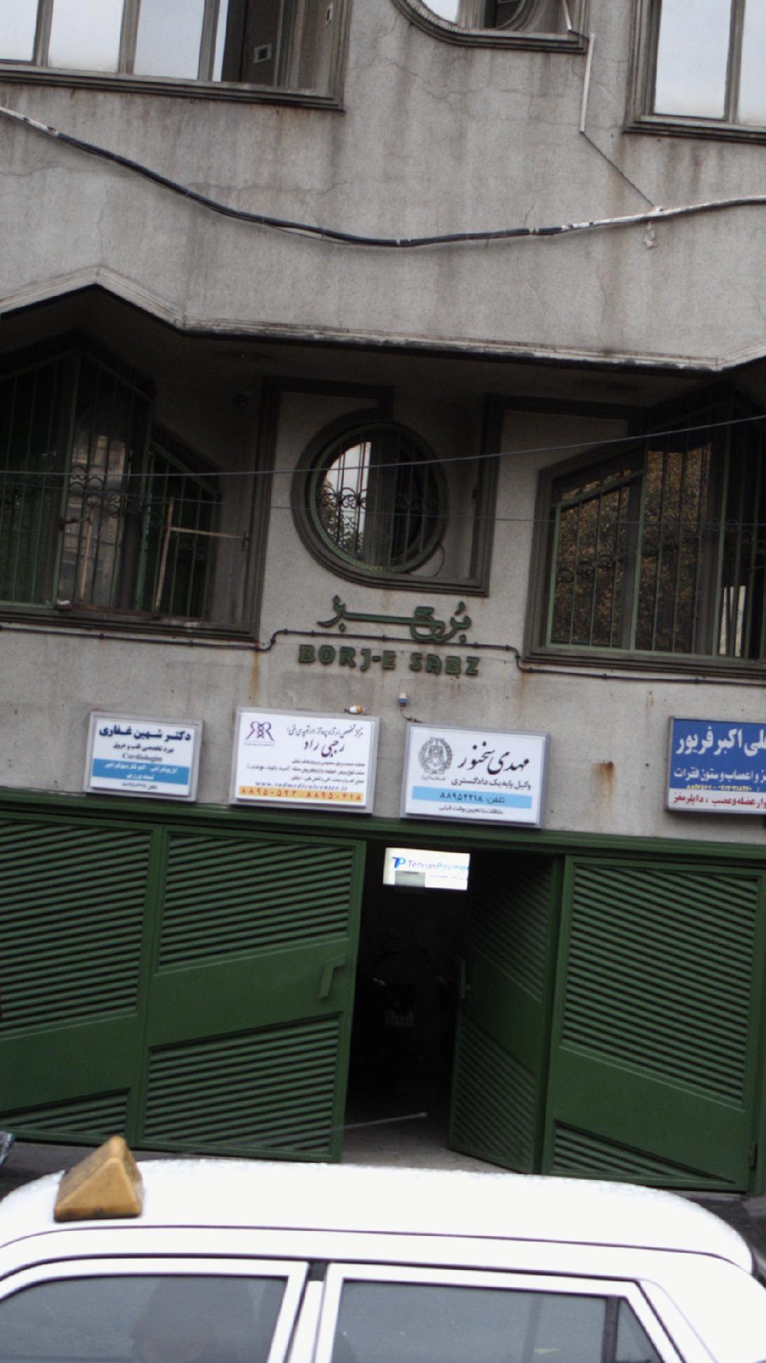 برج سبز