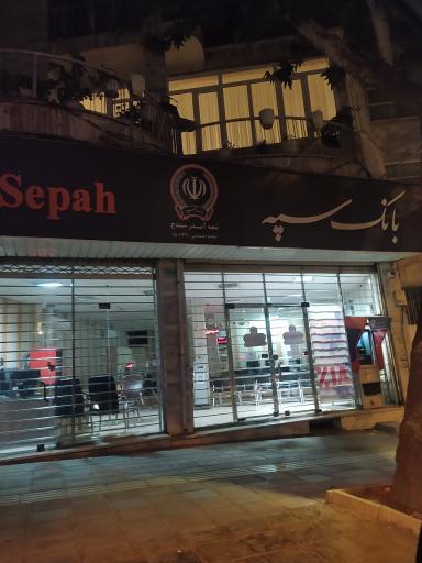 بانک مهر اقتصاد شعبه خانقاه/ خسرو آباد