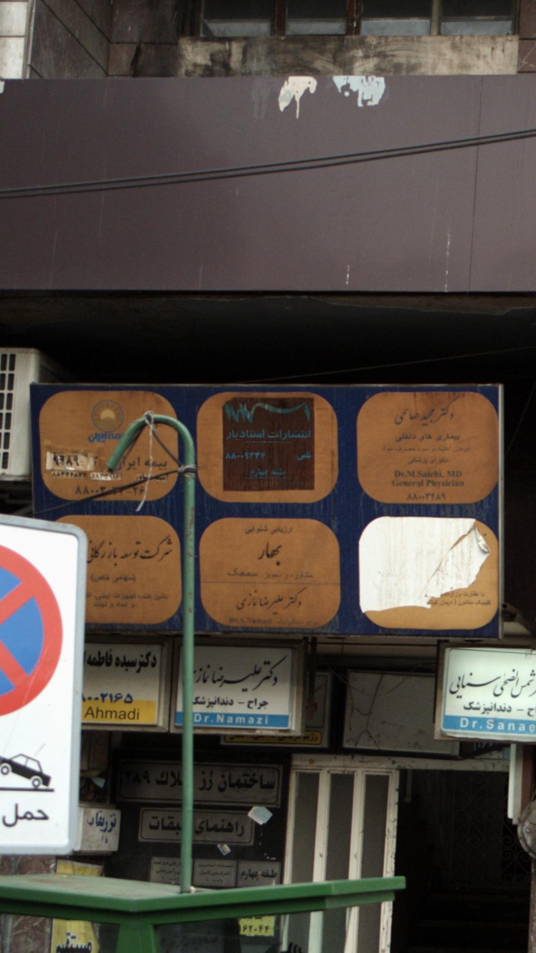 انتشارات استادیار