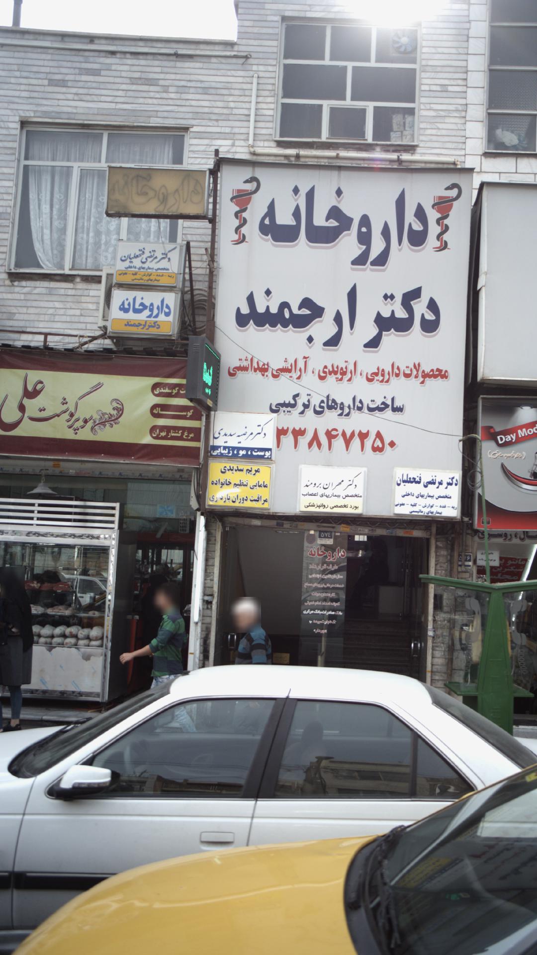 مریم سدیدی