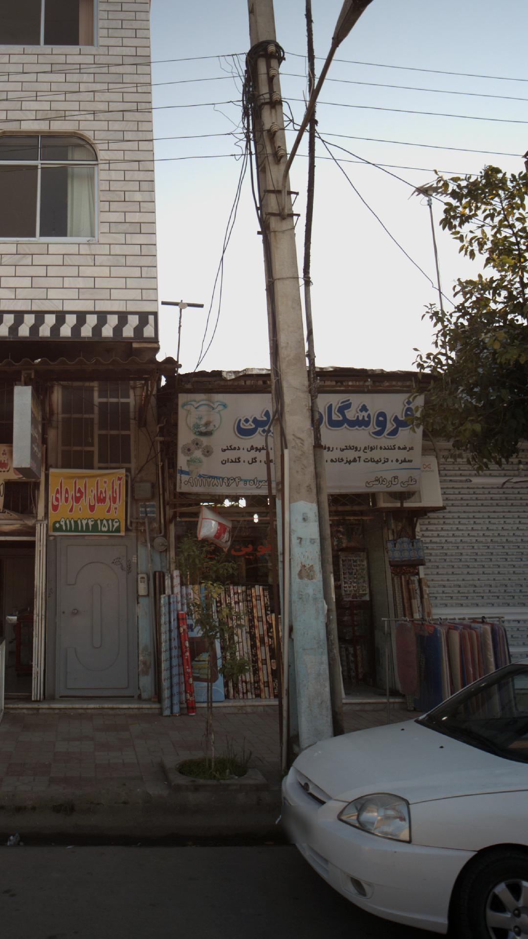 پارچه یرای حامد
