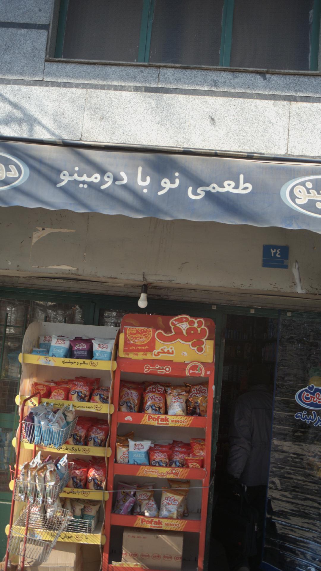 سوپر مارکت