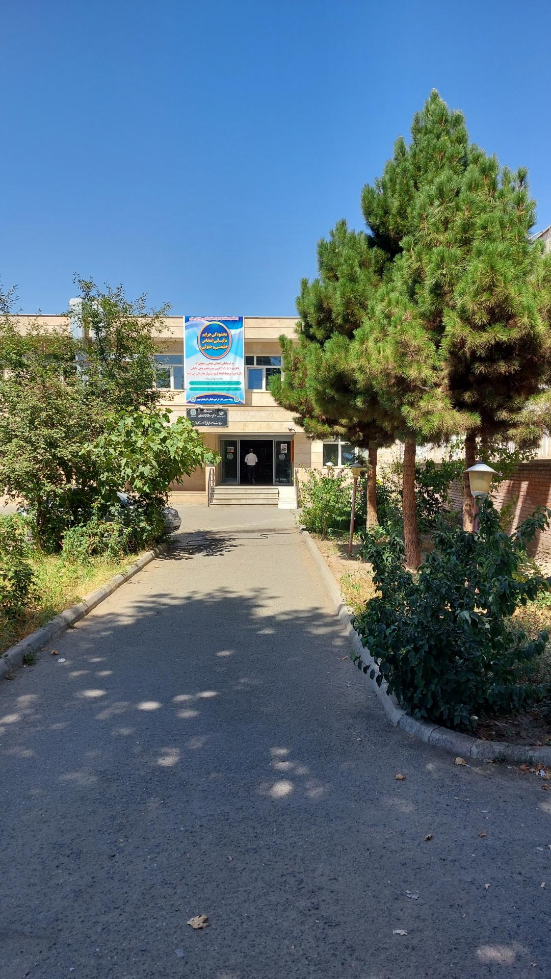 اداره بهزیستی