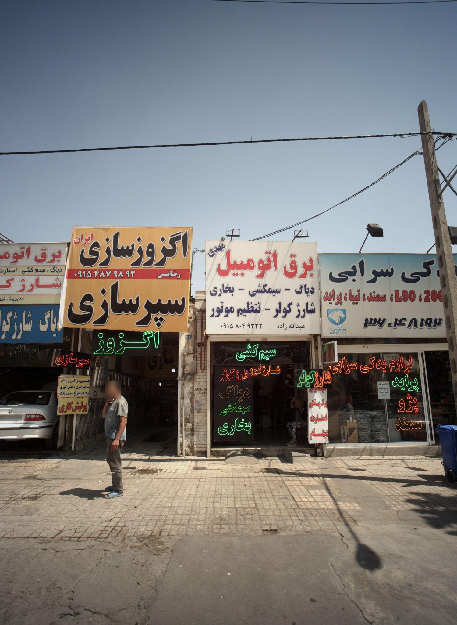 لوازم یدکی سرابی