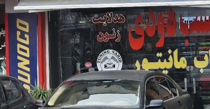 تیونینگ وحید