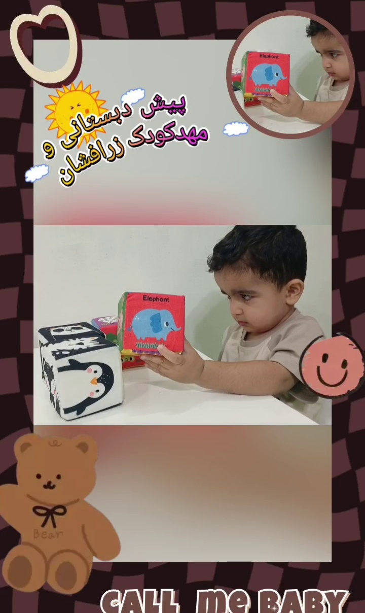 مهدکودک زرافشان