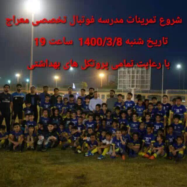 باشگاه معراج جنوب