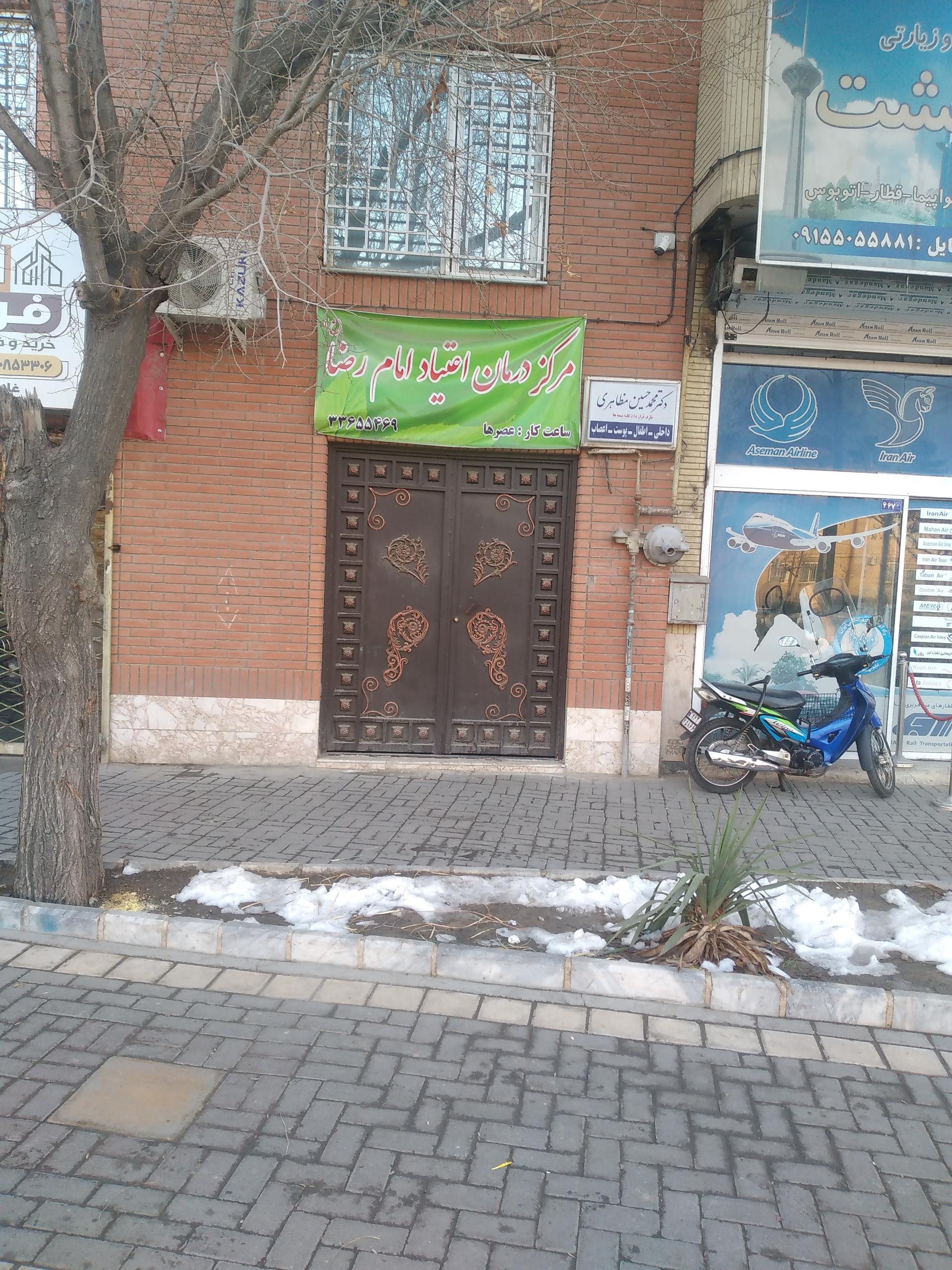 مرکز ترک اعتیاد آفتاب توس