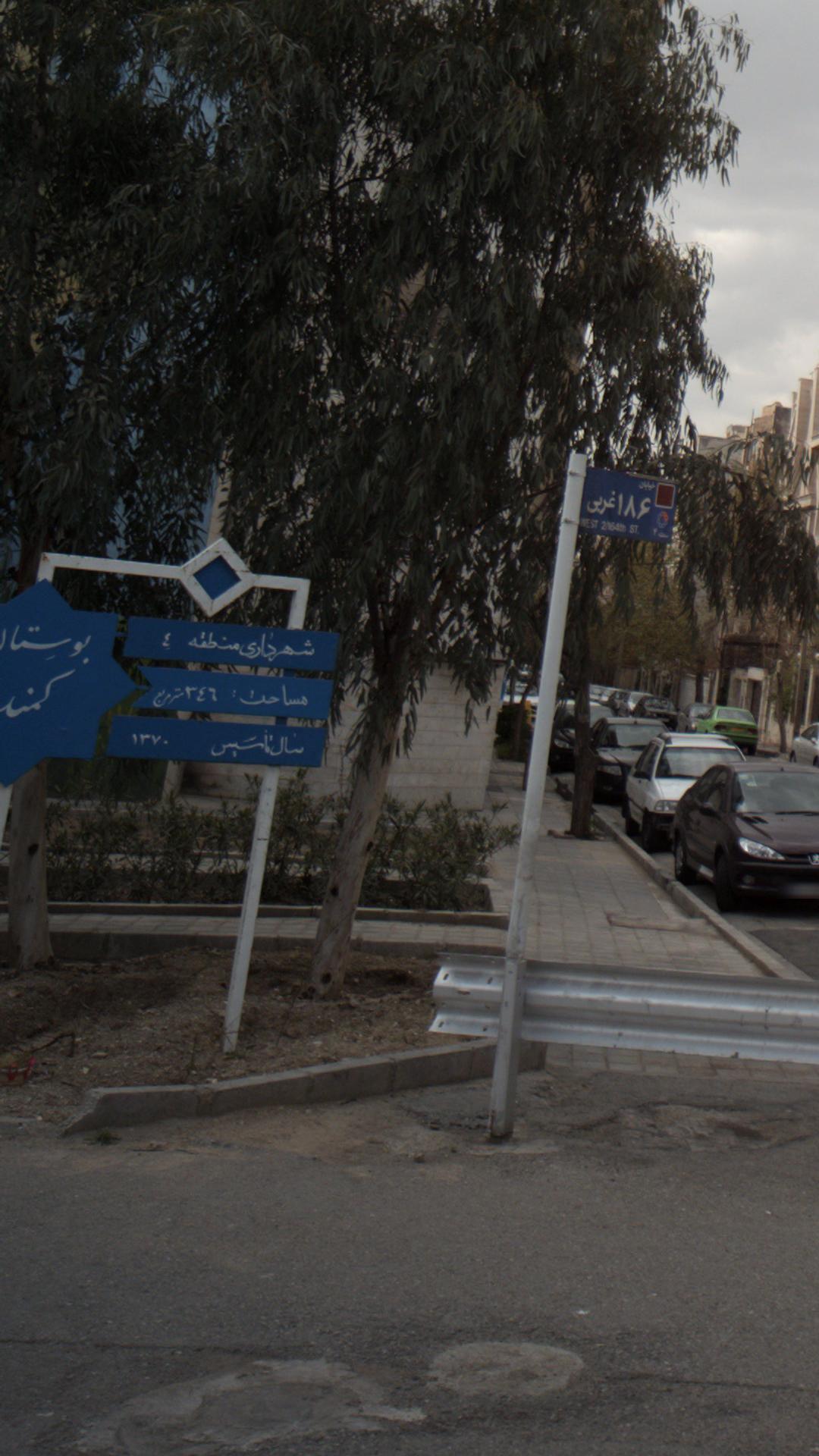 بوستان کمند