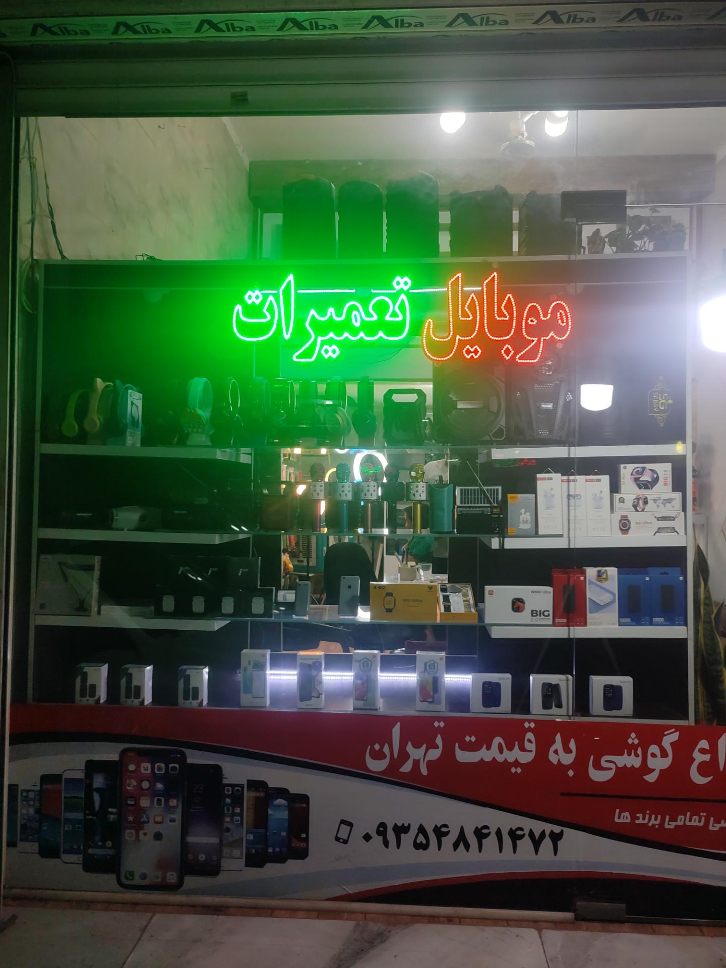 موبایل کیمیا