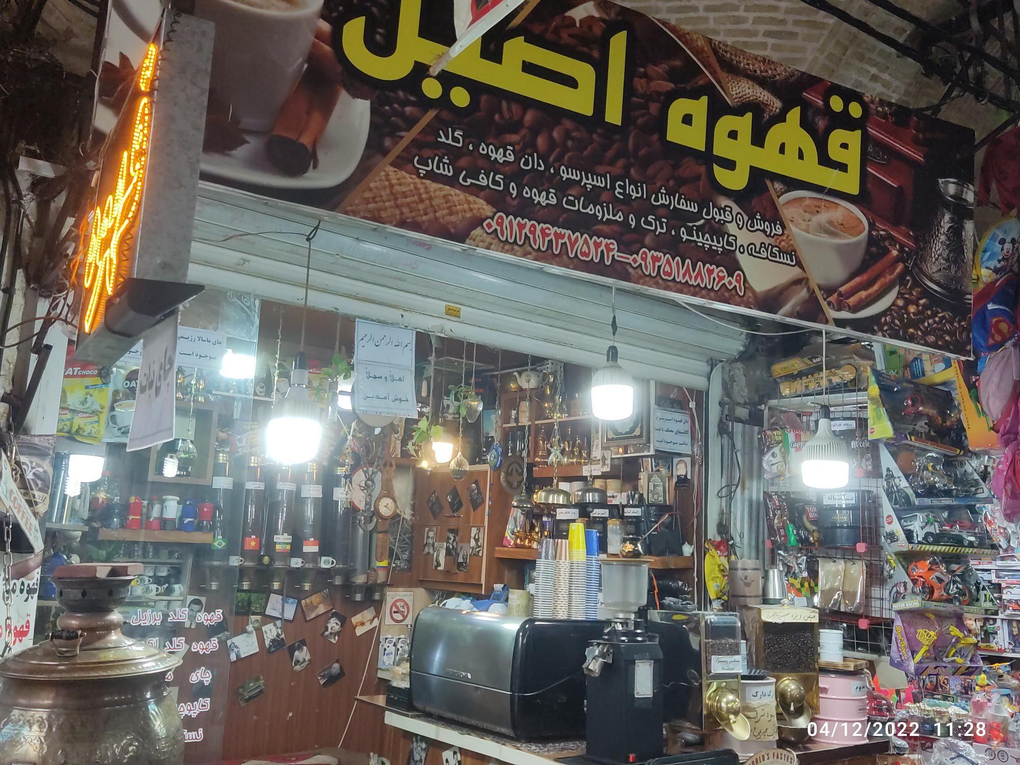 کافه قهوه اصیل