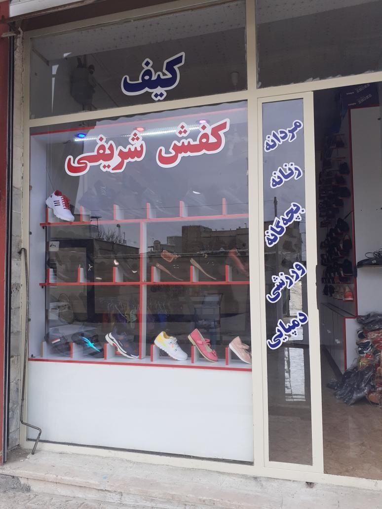 شهرستان ایجرود شهر زرین اباد خ اذادی کفش فروشی شریفی