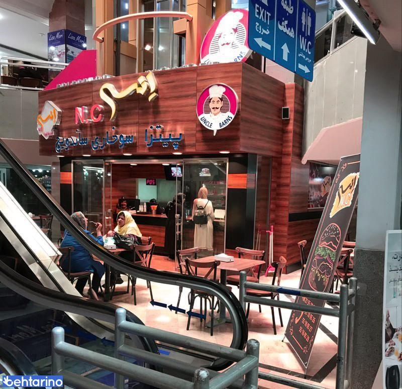 فست فود انسی 