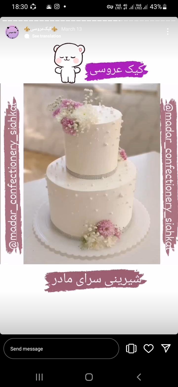 شیرینی سرای مادر سیاهکل