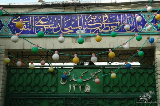 پایگاه مقاومت بسیج مسجد کنی