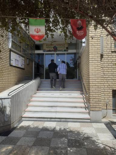 اداره آموزش و پرورش ناحیه ۳ قم