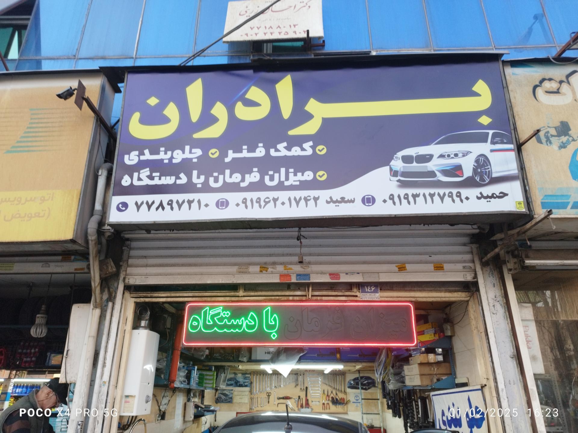 پرشین