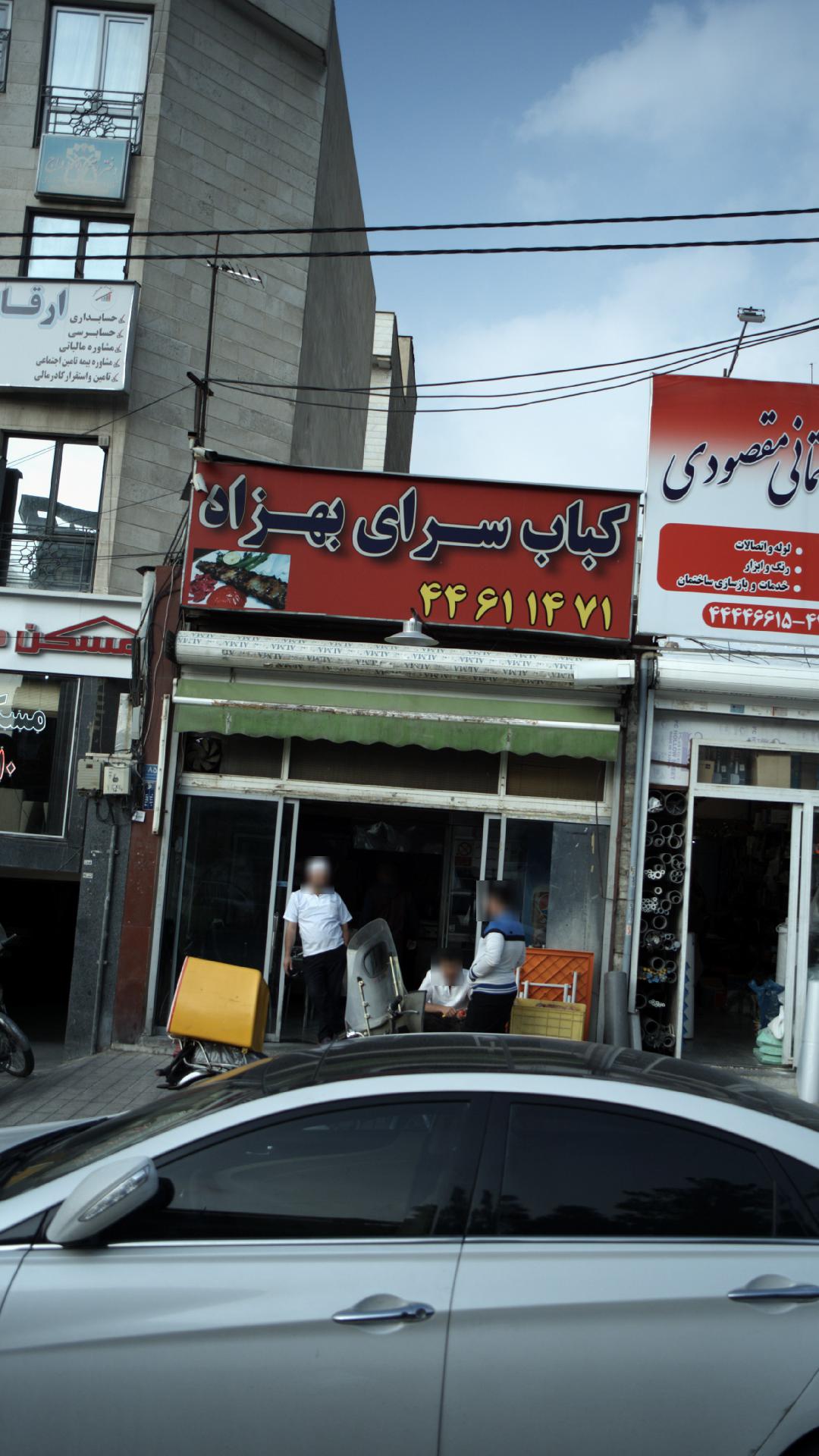 کباب بره گلپایگانی ۳