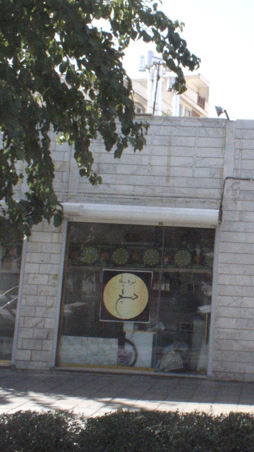 قهوه خانه دنج