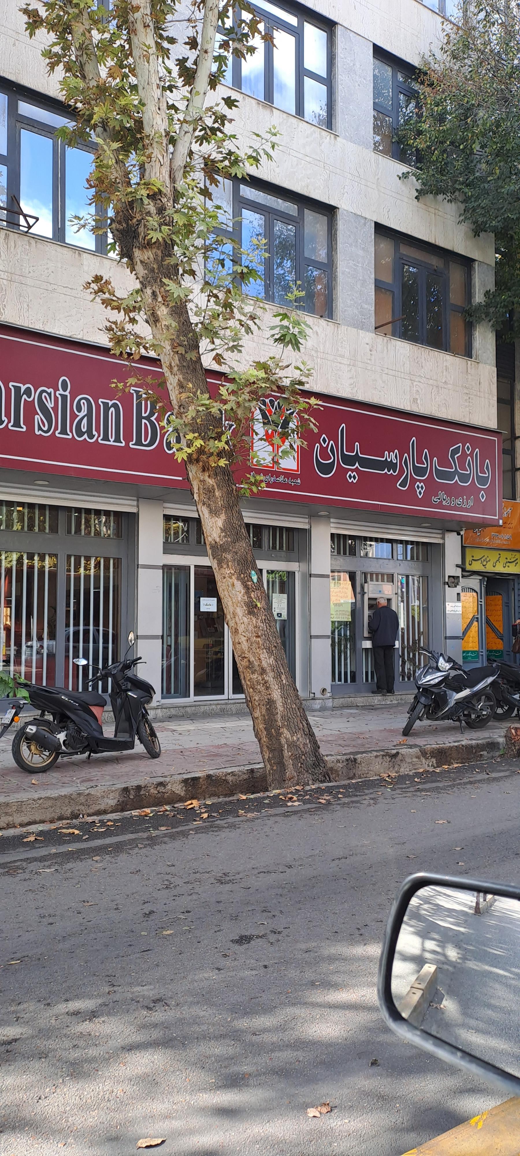 بانک صنعت و معدن شعبه شیراز