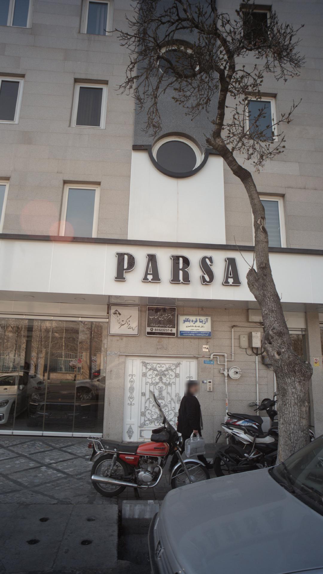 دکترشاهین شهاب