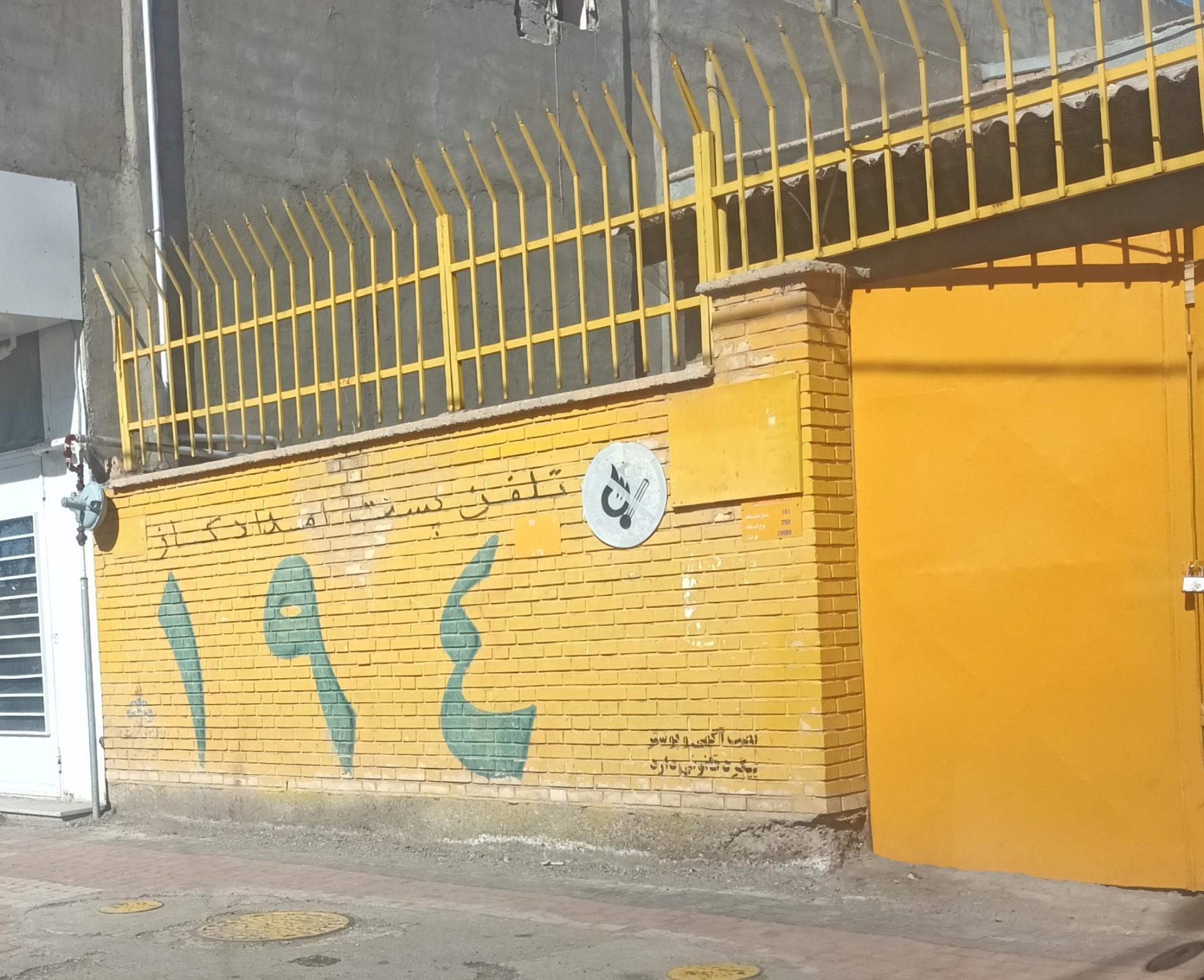 اداره ثبت احوال سراب