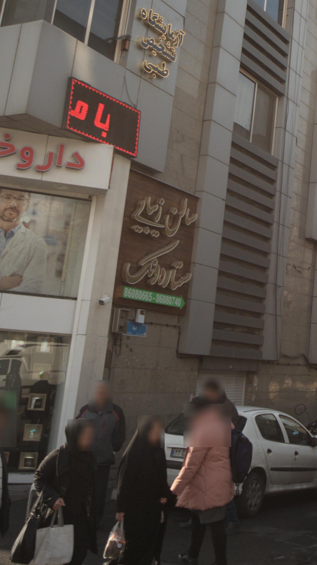 عروس سرا ونک
