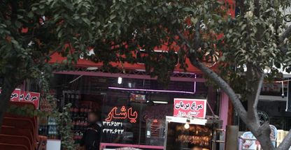 پیتزا ساندویچ یاشار