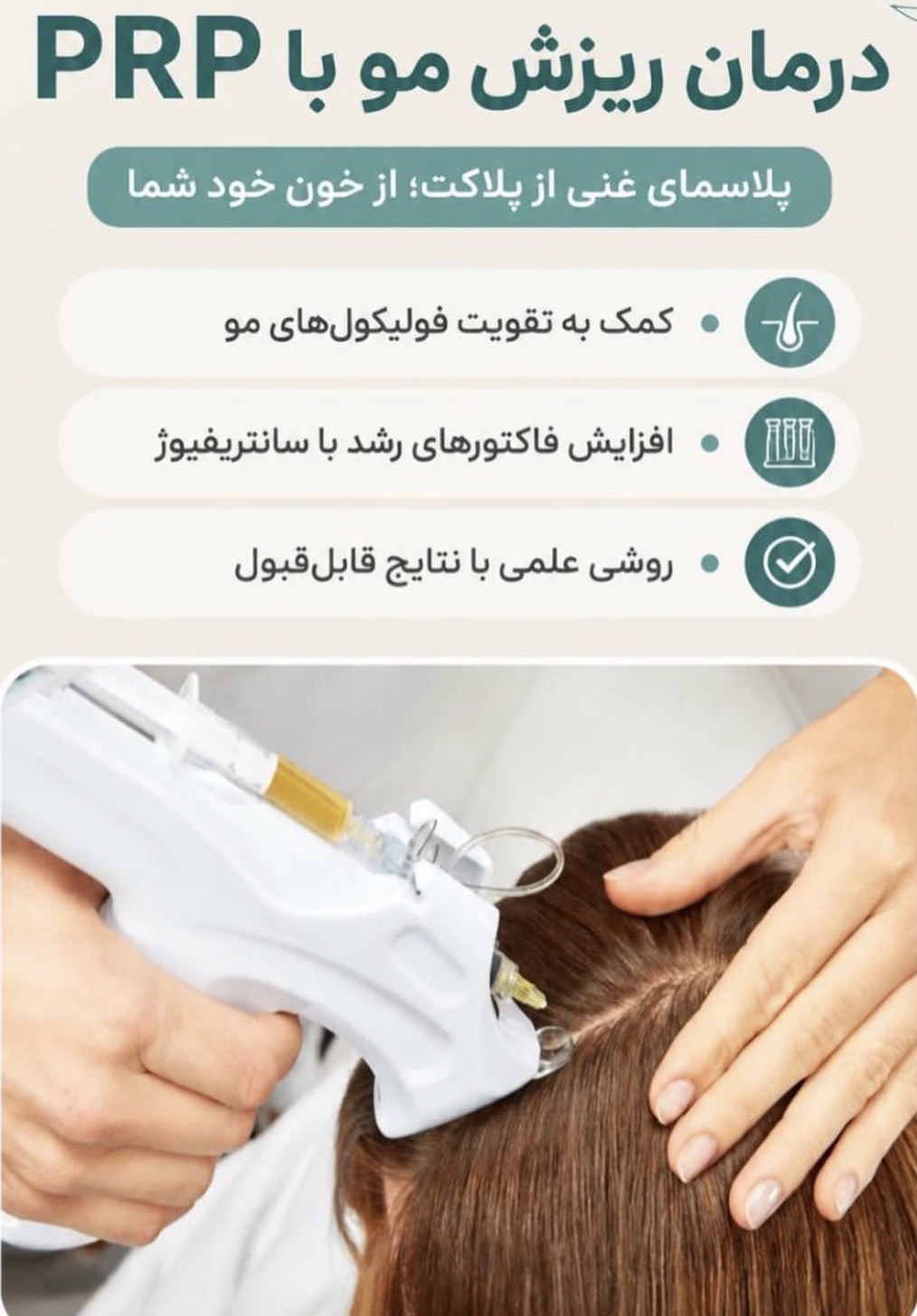 مرکز PRP آجودانیه