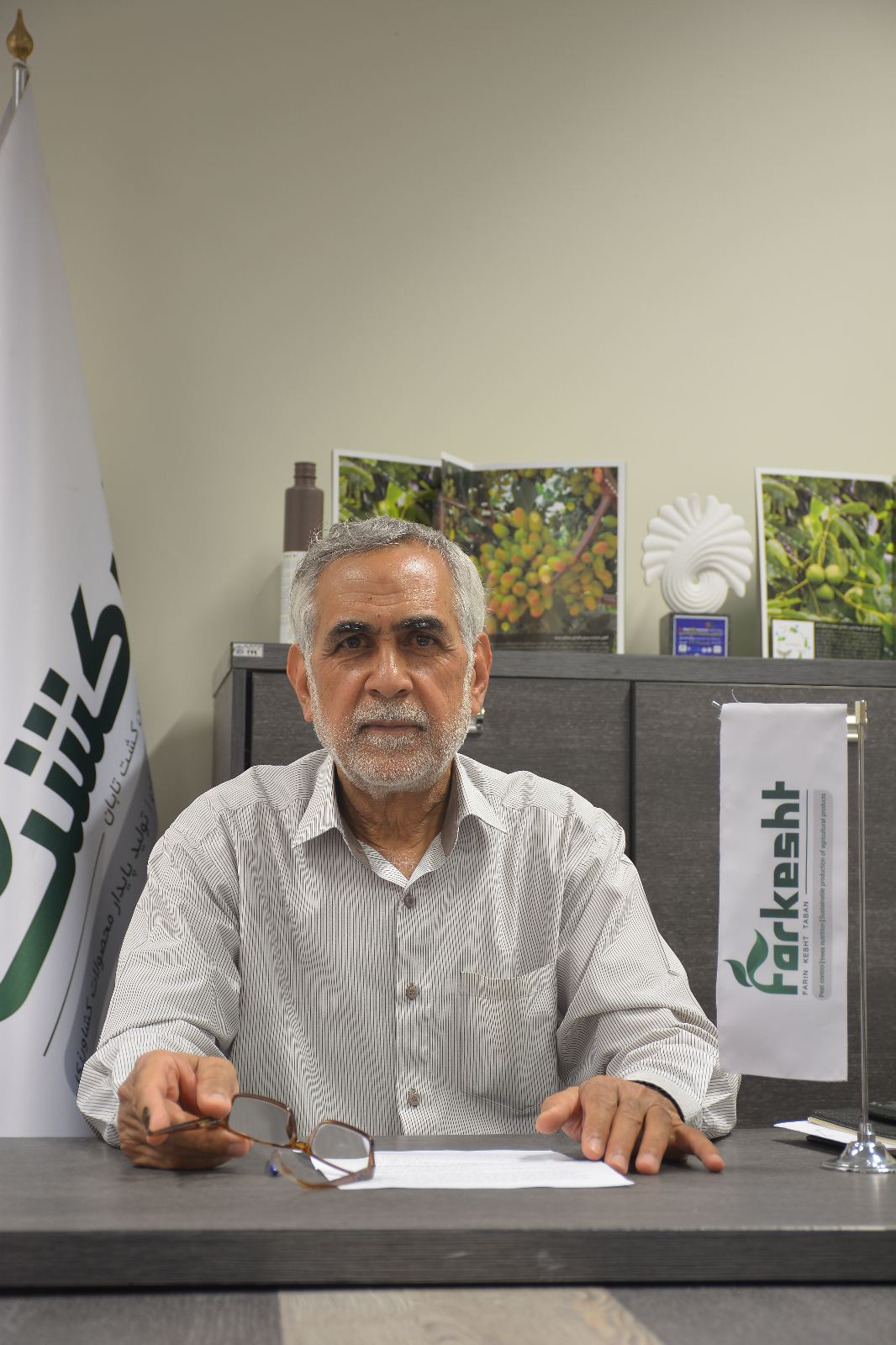 شرکت فرین کشت تابان فرکشت