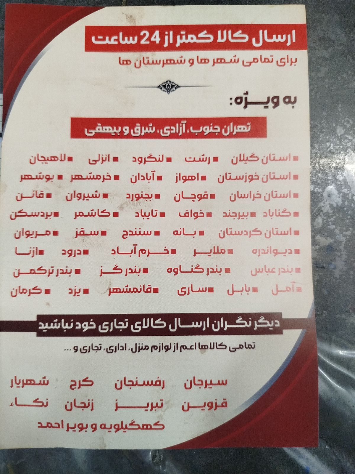 حمل بار عاطی رسان