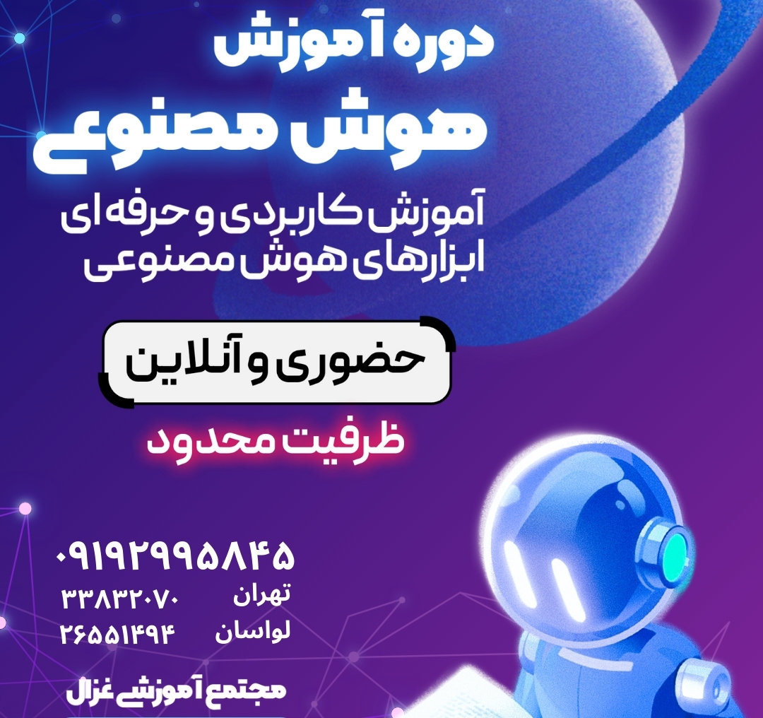 مجتمع آموزشی غزال(10 درصد تخفیف)