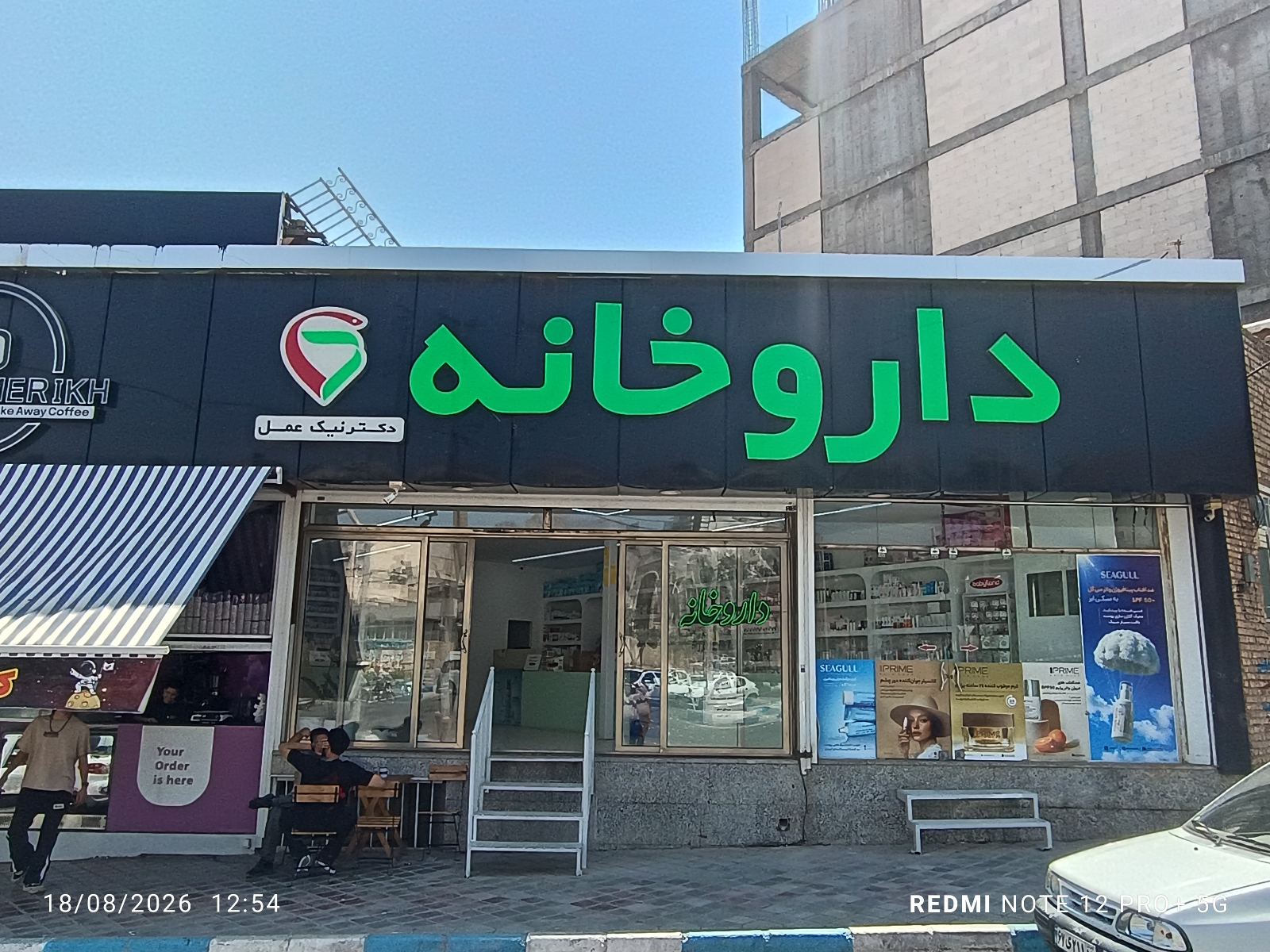 مجتبی نیک عمل