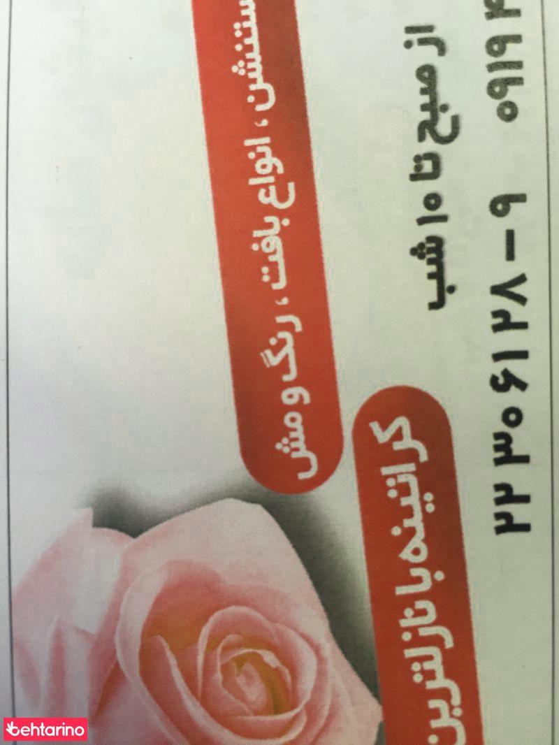 سالن زیبایی سایه