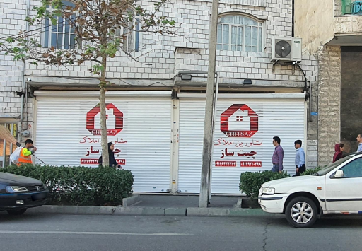 مسکن چیت ساز