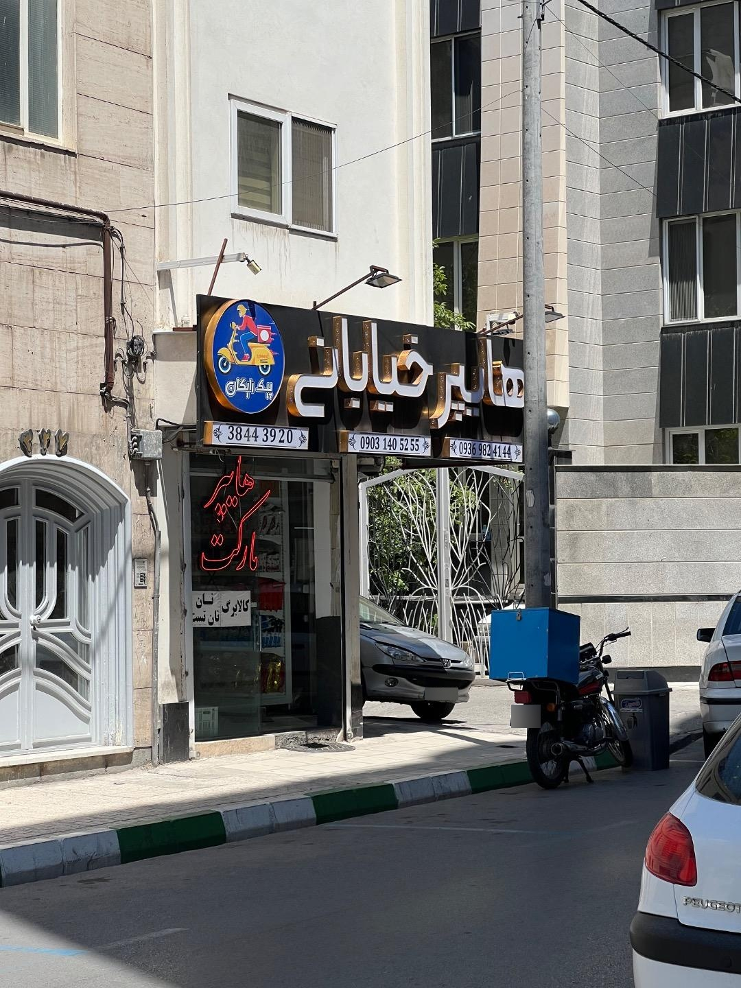 مسعود