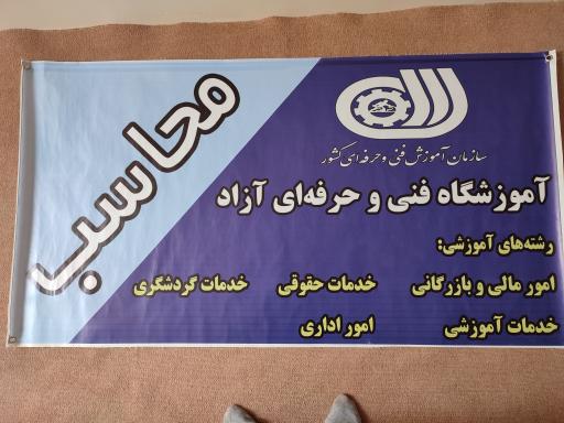 آموزشگاه موسیقی محاسب