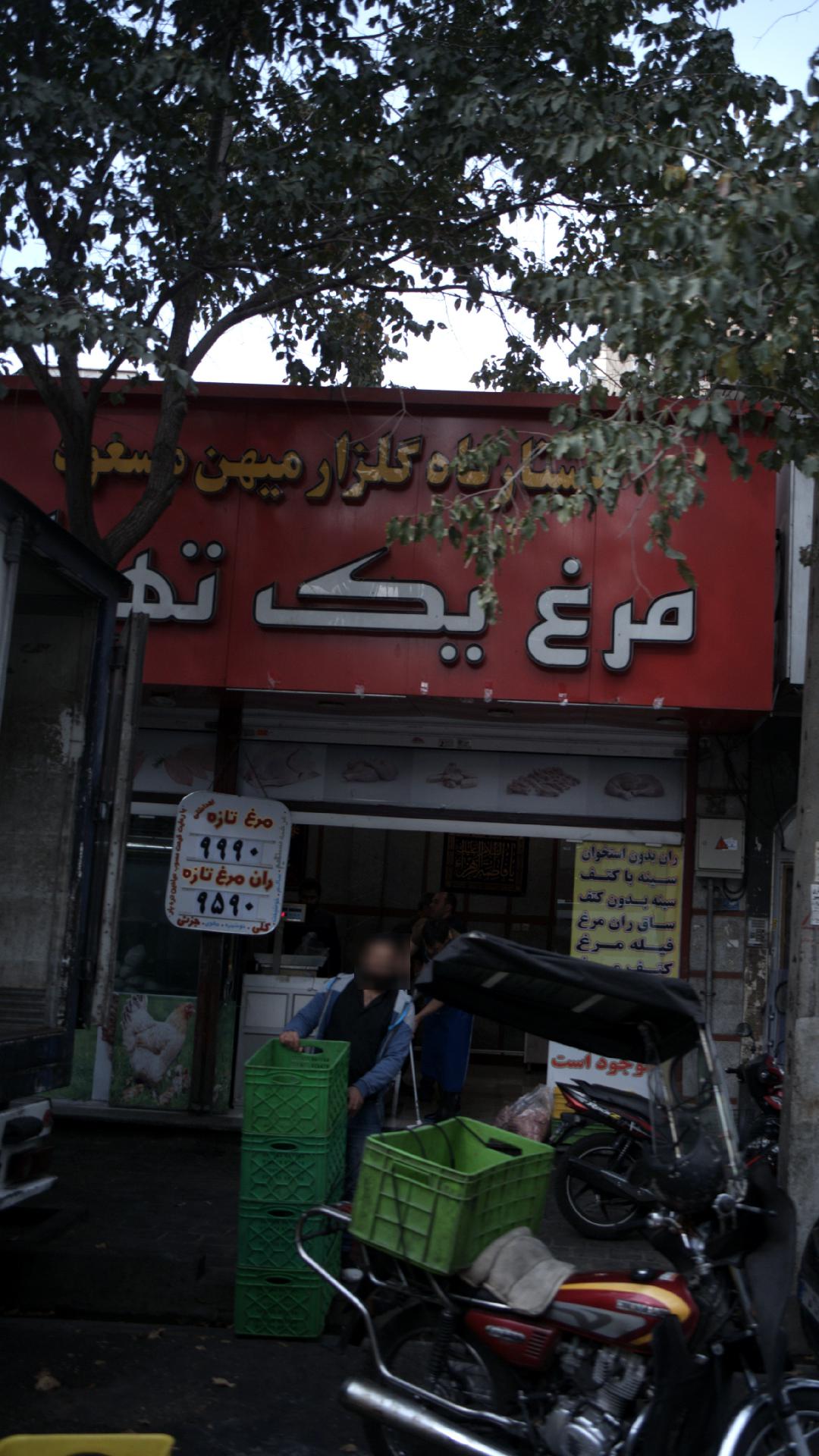 ایستگاه اتوبوس پل پیچ